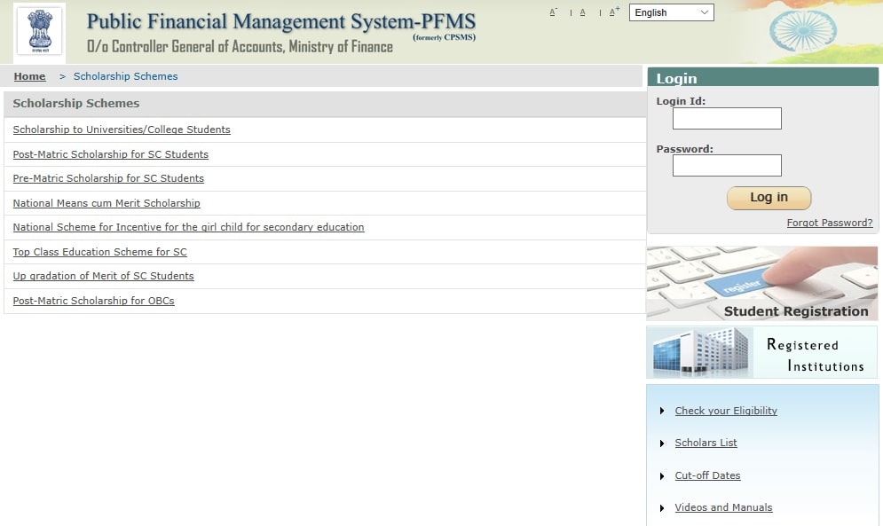 PFMS Scholarship